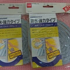 防水ソフトテープ(ニトムズ) 2セット