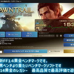 ※他サイト 6万2000円で成約しました【FF14 黄金のレガシー 推奨スペックRTX2080搭載 ゲーミングPC】の画像
