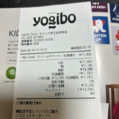 Yogibo MAXカバー　クリームホワイト
の画像