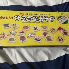 2歳からできる木のおもちゃ  ひらがなあそび