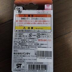 おもちゃの画像