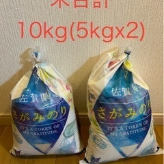 【引き取り手決まりました】お米10kg令和5年度産