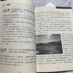 沖縄の基地の問題の画像