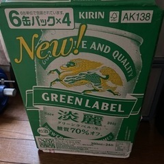 キリングリーンラベル20本