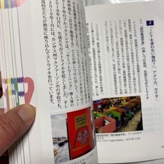 GIGA スクール構想の光と影　の画像
