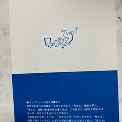 GIGAスクール構想　教育の展望の画像