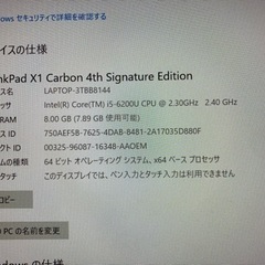ThinkPad X1 Carbon Gen 4thの画像