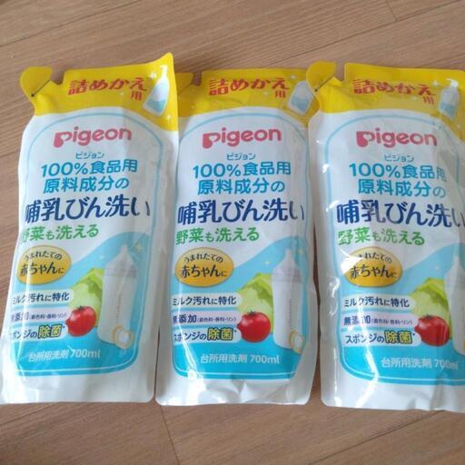 【新品未使用】ピジョン哺乳びん洗い3つセット