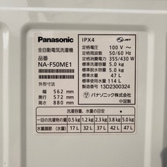 家電 生活家電 洗濯機の画像