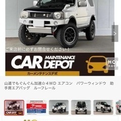 ジムニー   機関良好　リフトアップ　カスタム　車検付き