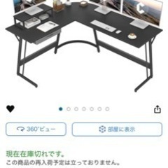 L字　PCデスク
