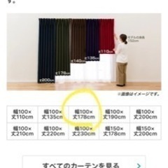 家具 カーテン、ブラインドの画像
