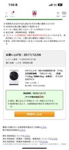 パナソニック Panasonic NA-VX8800-Wドラム洗濯機