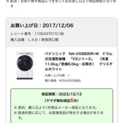 パナソニック Panasonic NA-VX8800-Wドラム洗濯機の画像