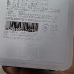 洗剤ボトルの画像