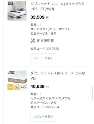 ニトリダブルベッド1点　ダブルサイズマットレス1点