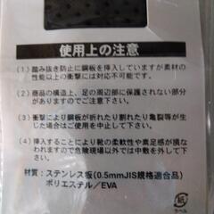 、値下げ、安全鉄足未使用品の画像