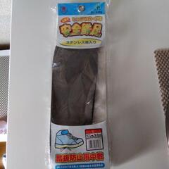 、値下げ、安全鉄足未使用品