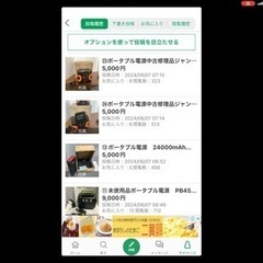 ㉔ポータブル電源中古修理品ジャンクFlashFish EA150の画像