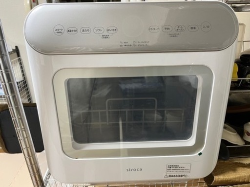 シロカ　食洗機