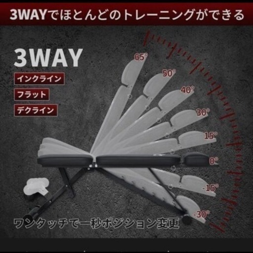 【新品】トレーニングベンチ