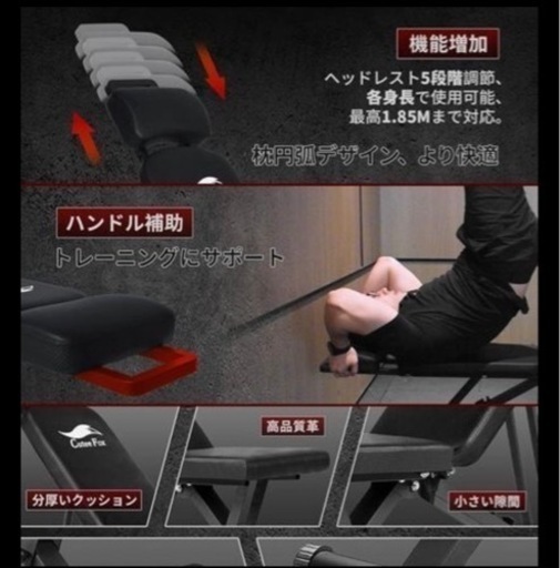 【新品】トレーニングベンチ