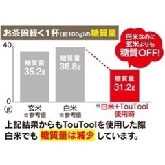 ダイエット、糖質制限⭐︎白米の糖質カット！糖トール(Tou Tool)の画像