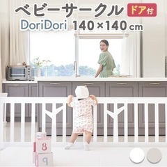 【決まりました】ベビーサークル(ゲート)140×140