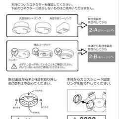 シーリングファンライト   扇風機の画像