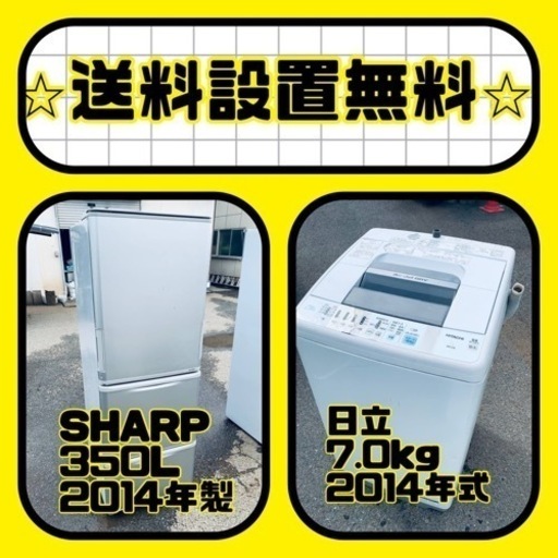 ⭐️緊急企画⭐️送料設置無料❗️早い者勝ち❗️現品限り❗️冷蔵庫/洗濯機の2点セット♪