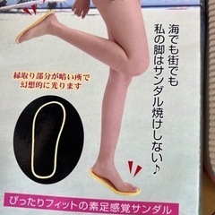 あげます　ケース単位　新品　ヌーディーサン　ダルの画像