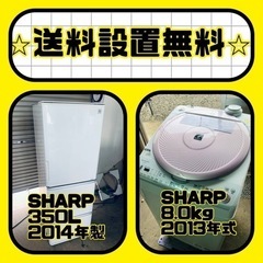 大特価‼️送料・設置無料❗️冷蔵庫&洗濯機の2点セット