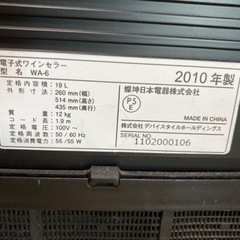 【ジャンク品】小型ワインセラーの画像