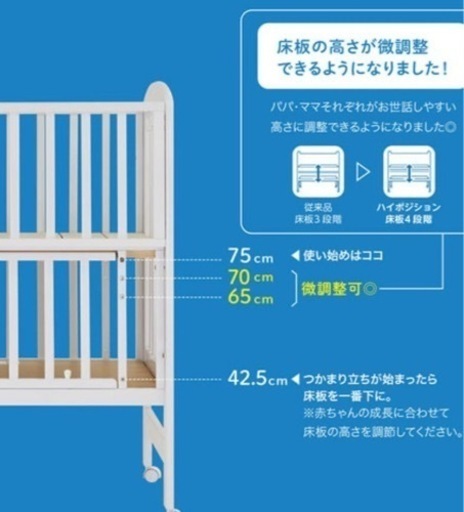 KATOJI　ベビーベッド　ホワイト