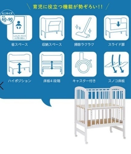 KATOJI　ベビーベッド　ホワイト