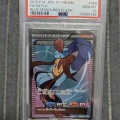 フウロ PSA10 プロモ