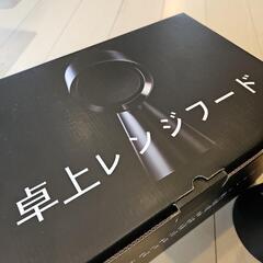 卓上レンジフード　の画像