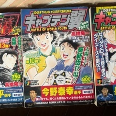 キャプテン翼全巻 とbattle of world youth5冊の画像