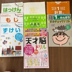 幼児〜小学2年教材セット
