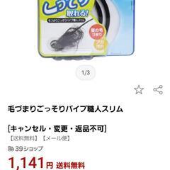 パイプ掃除  掃除用具  ★定価1000円ほど★ 早い者勝ちです!の画像