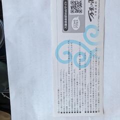 横浜みなとみらい　万葉倶楽部　フリーセットチケットの画像