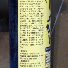 血のりシャンプー／トリートメント　3本セットの画像