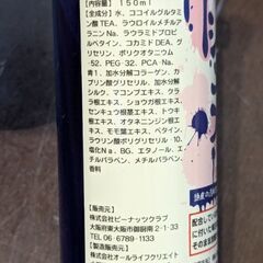 血のりシャンプー／トリートメント　3本セットの画像