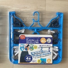 【新品未使用】ピンチハンガー 2つセットの画像