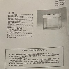 食品検査用機器