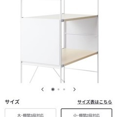 【無料】スチールユニットシェルフ　追加　板