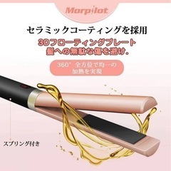【新品未使用】ストレートアイロン カール 両用 ヘアアイロン セラミックプレート ピンクの画像