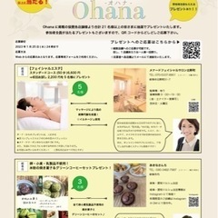 残1枠★広告掲載店舗 募集‼︎