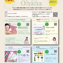 残1枠★広告掲載店舗 募集‼︎の画像