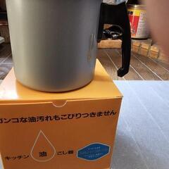生活雑貨 調理器具  油こし器